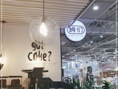 -姆们M Sweetie Cake(五道口店)