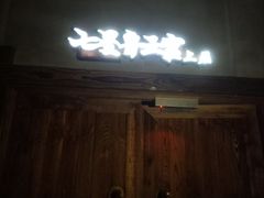 -恐龙人俱乐部