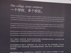 -上海德威外籍人员子女学校(浦东校区)