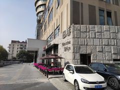 -纽斯桑拿会所(天山店)