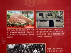 -中共一大纪念馆