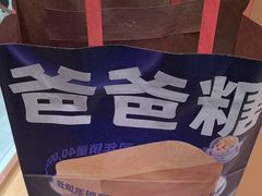 -爸爸糖手工吐司(上海五角场万达店)