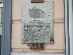 -老鼎丰(靖宇街总店)