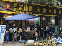 门面-家阳赵师傅油饼包烧麦(粮道街店)