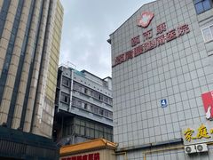 -颐而康按摩(八一桥总店)