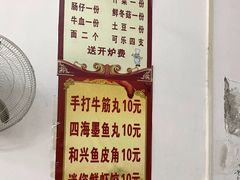 -三叔牛杂火锅店(三淮大街15号店)