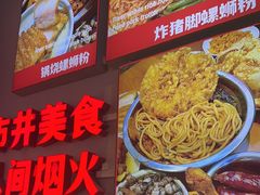 -雙冲柳州螺蛳粉&酸嘢&桂林米粉(簋街店)