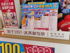 -蜜雪冰城(北一中路万达店)