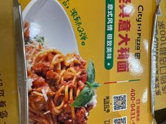意大利肉酱面-City1+1城市比萨·意面(桂林路店)