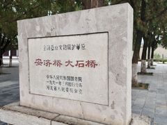 -赵州桥景区
