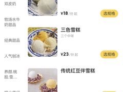 菜单-顺记冰室(宝华路店)