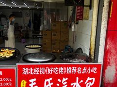 -毛氏汽水包(山海关路店)