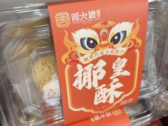 -周大娘牛乳(旧寨古村总店)