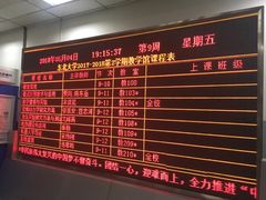 -东北大学(南湖校区)