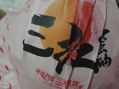 三红蜜柚-PAGODA百果园(台柳路凯德广场店)