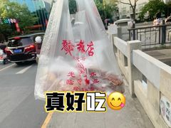 -章云板鸭(评事街店)