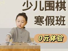 -一弈围棋学苑(三峡广场店)