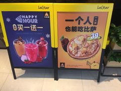 -乐凯撒披萨(蛇口花园城店)