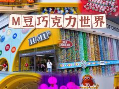 -m豆巧克力世界(上海世茂广场店)