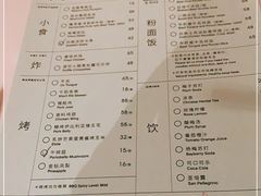 -胡麻(静安嘉里店)