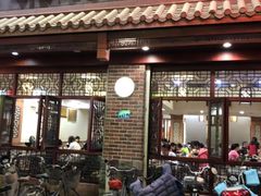 门面-真粥道(新华东路店)