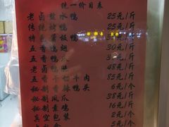 -章云板鸭(马道街店)