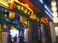 门面-王庄阿咪海鲜大排档(上下杭店)