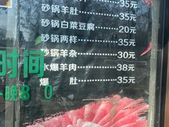 -老磁器口豆汁店(天坛店)