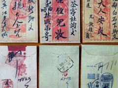 仿真侨批（产品）-汕头市小公园-侨批文物馆