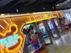 -汤姆熊欢乐世界·史莱姆怪兽(正大店)