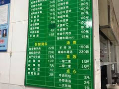 菜单-上海为民商行清真饭店(南大路店)