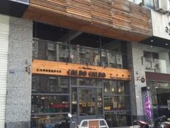 门面-CALDO CALDO 卡多厨房(双盛花园店)