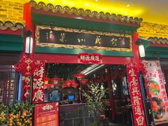 -缪氏川菜(深圳北站缤果空间店)