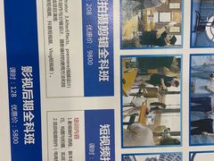 -上海非凡进修学院(松江校区)