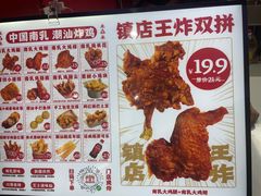 -虎头炸·潮汕南乳炸鸡(未来城店)