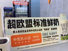 -野人先生现做冰淇淋(北京悠唐购物中心店)