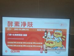 -漫·汤泉