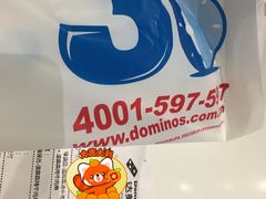 -达美乐比萨(西客站北店)