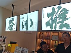 -谷小推·按摩·茶饮·社交(茂业店)