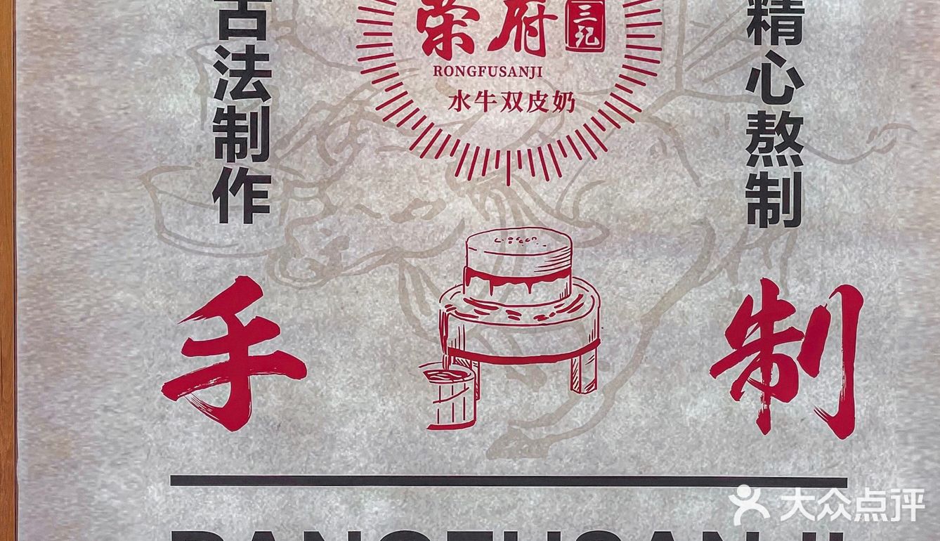 手工古法制作的中式甜品，团购仅3元/份