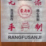 手工古法制作的中式甜品，团购仅3元/份