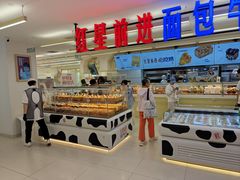 -红星前进面包牛奶公司(君太店)