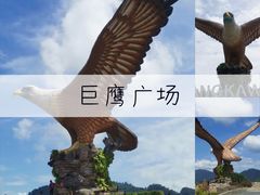 -巨鹰广场
