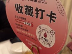 -大鸭梨烤鸭(左家庄店)