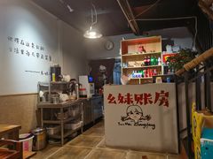 -周幺妹重庆老火锅(银泰城总店)