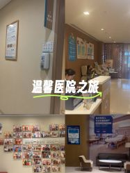 点击看大图 -重庆安琪儿妇产医院-妇幼保健联盟医院