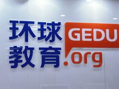 -环球·雅思托福·THiNKSAT留学语言培训学校(国贸校区)