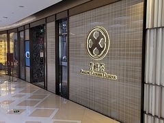 -菁禧荟(外滩店)