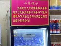 -帖老大羊肉汤烩面烧烤(康复后街总店)
