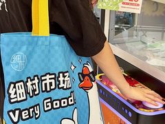 -细村农贸综合市场